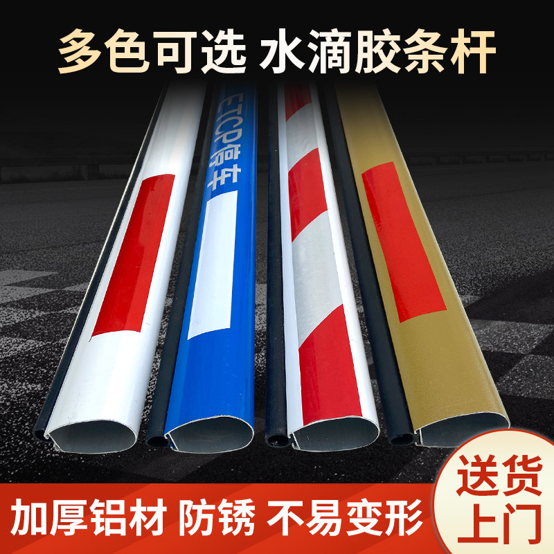 捷顺道闸杆小区门禁捷停车红门富士杆椭圆杆带防砸胶条起落栏杆
