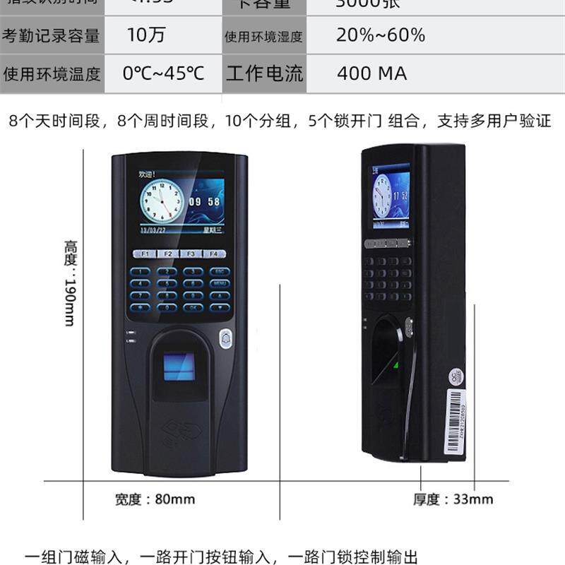 TIMMY天美TFS30指纹刷卡密码门禁考勤一体机TCP联网指纹读卡器