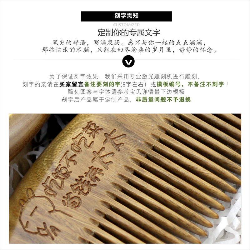 榔桥河天然绿檀木梳子直发卷发梳防静电木梳刻字定制 创意礼品梳