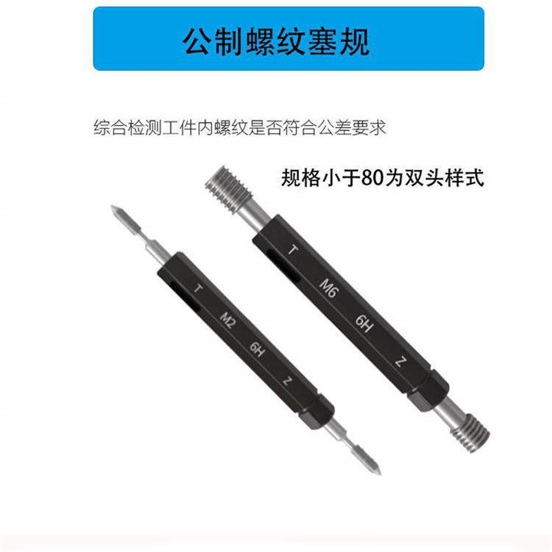 螺纹环规塞规M11/12/13/14/15*1.75*1.5*1.25*1*0.75*0.5 6g左牙
