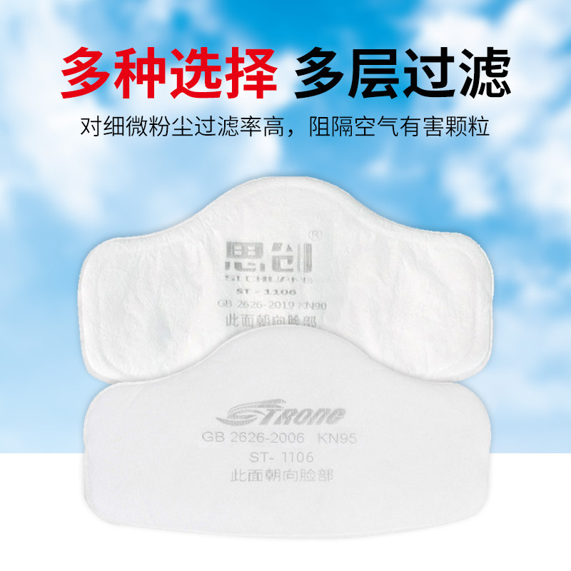 思创防尘面具1060A工业防尘电焊工面部防护透气清洗口鼻3200面罩