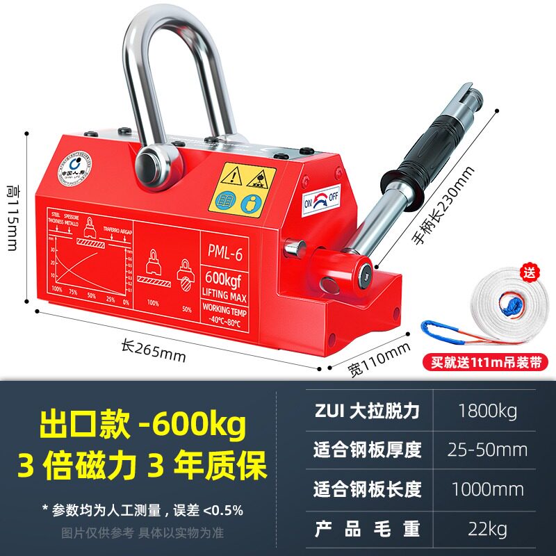 力拓 磁力吊永磁起重器工业强力吸盘磁铁吊具600KG400kg1吨2吨3吨