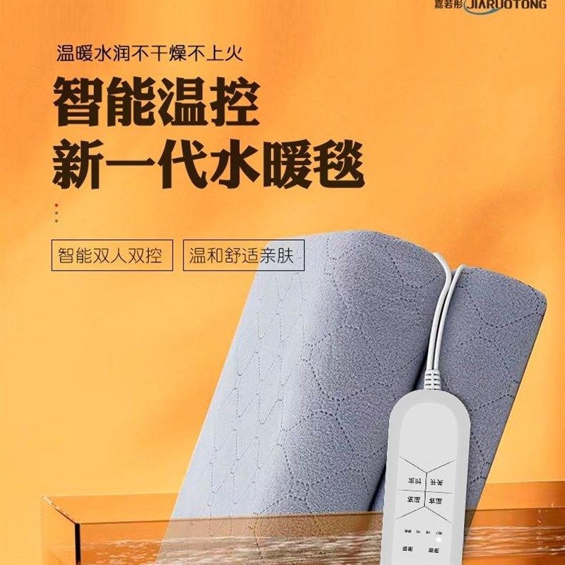 嘉若彤水暖电热毯双人双切水循环家用电褥子无辐射水暖毯水暖牀垫
