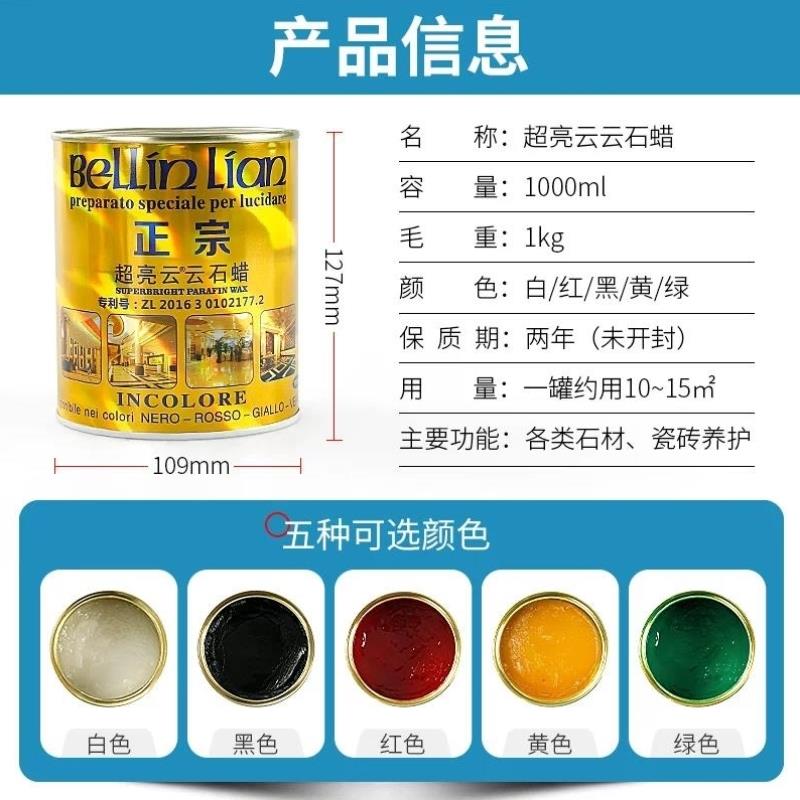 保养地板瓷砖增光剂抛光蜡上光腊超亮石材修覆石蜡护理大理石蜡云