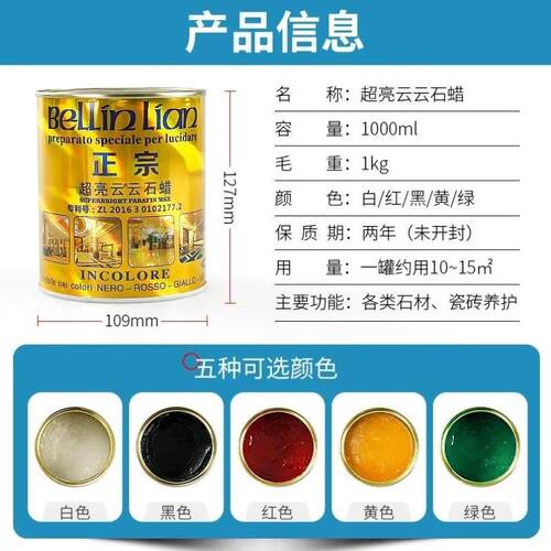 保养地板瓷砖增光剂抛光蜡上光腊超亮石材修覆石蜡护理大理石蜡云