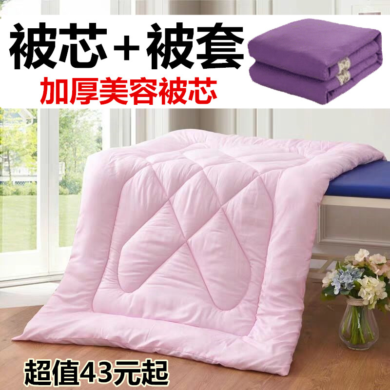 美容被子冬季美容院专用被套采耳足浴加厚冬被美容牀上的小被芯