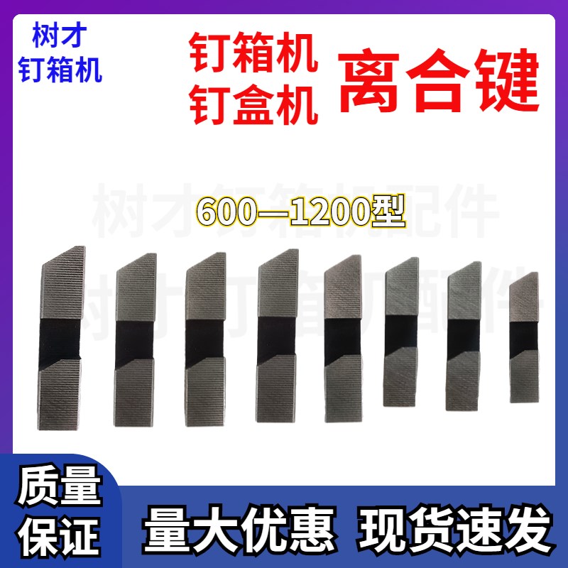 手动纸钉箱机离合键件销钉打钉装订机配件滑动健器顶杆弹簧钉盒机