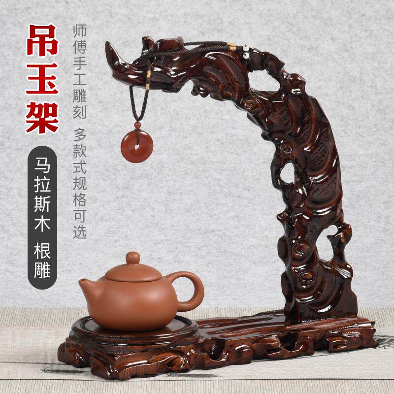 黑梓木根雕红木吊玉架工艺品实木挂玉架覆古中国风毛笔架摆件架