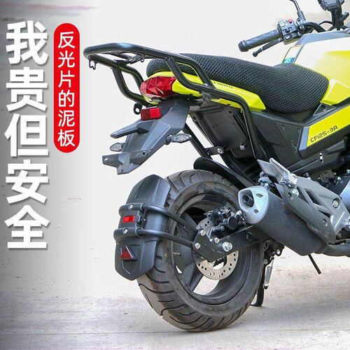 适用春风ST狒狒125小怪兽小猴子机车前後挡泥板挡水泥瓦盾改装