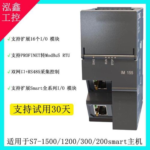 定制IM155国产Profinet远程IO模块分布式PN总线 线模拟量数字替代