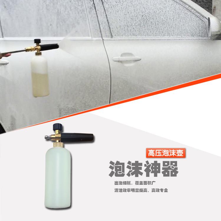 高压水壶洗车打泡沫产生器洗车机喷罐抢头台州壶洗车长水枪带喷壶