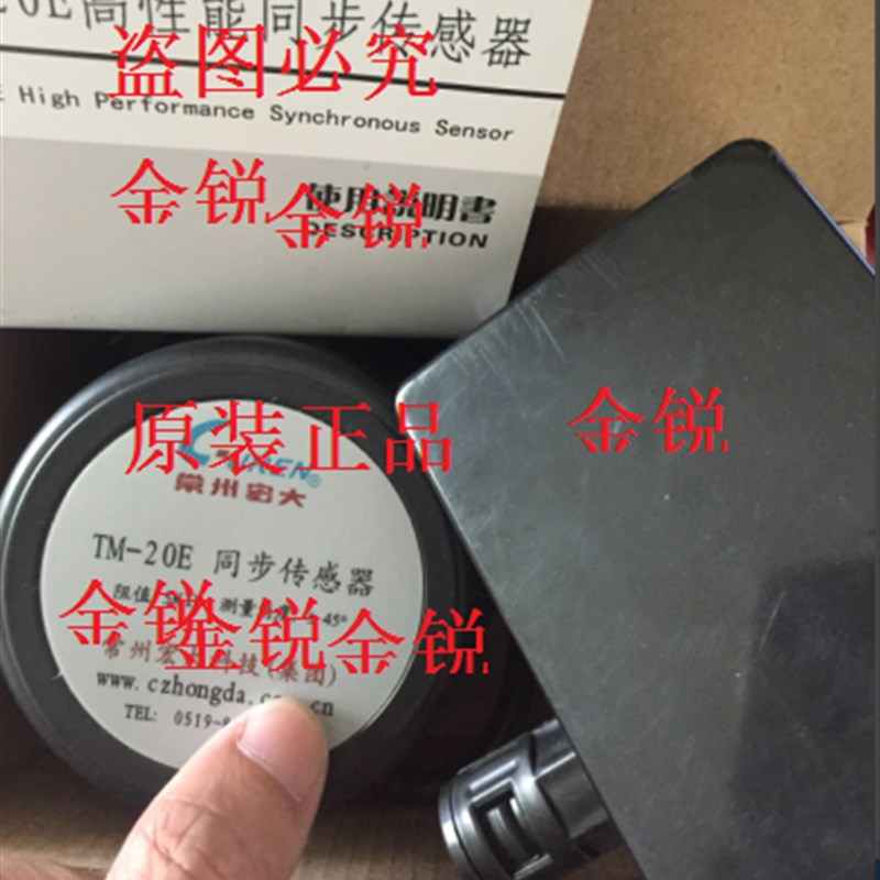 常州宏大 TM20E同步传感器 角位移 角度传感器TM-20E 烘干机