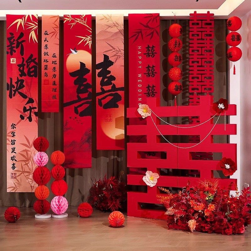 婚房布置套装结婚新房男方客厅背景墙拉花L装饰婚礼高级感帆布条