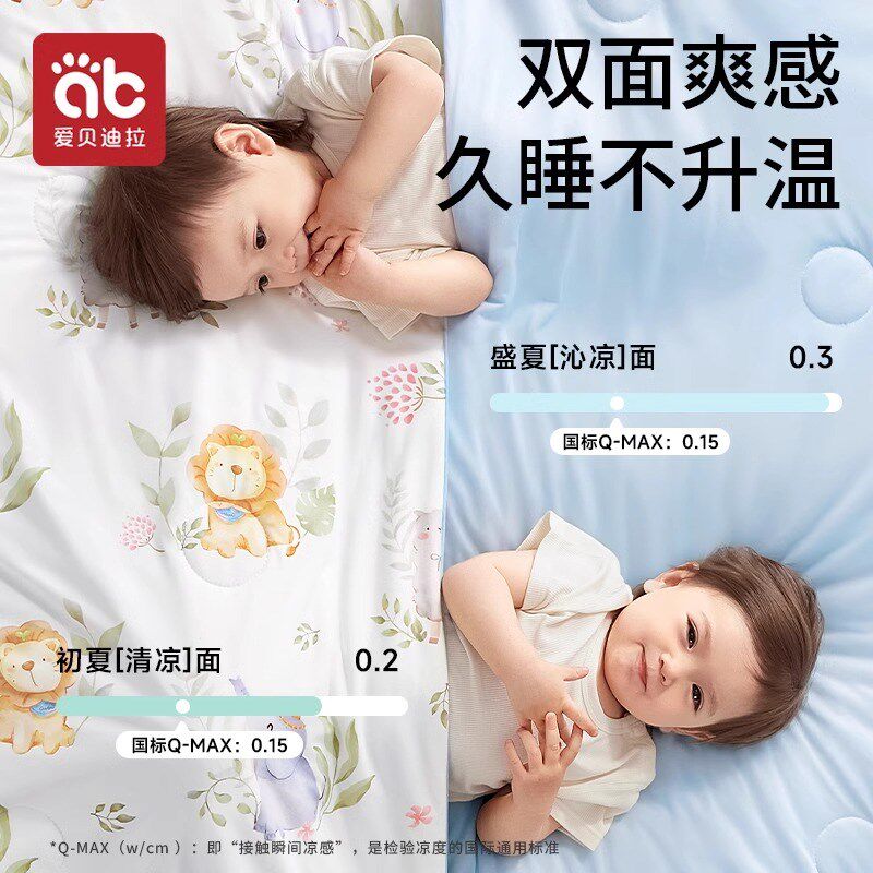 婴儿夏凉被宝宝被子凉感小盖毯春夏季幼儿园儿童空调被专用薄款