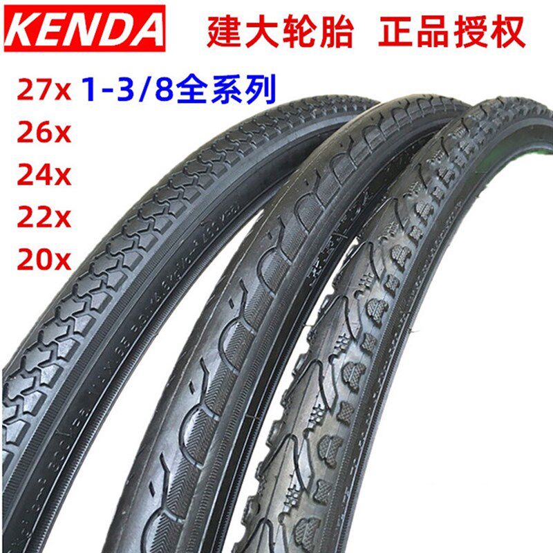 自行车内外胎24寸26 20城市车27寸37-540 590 2P4x1 3/8自行车轮