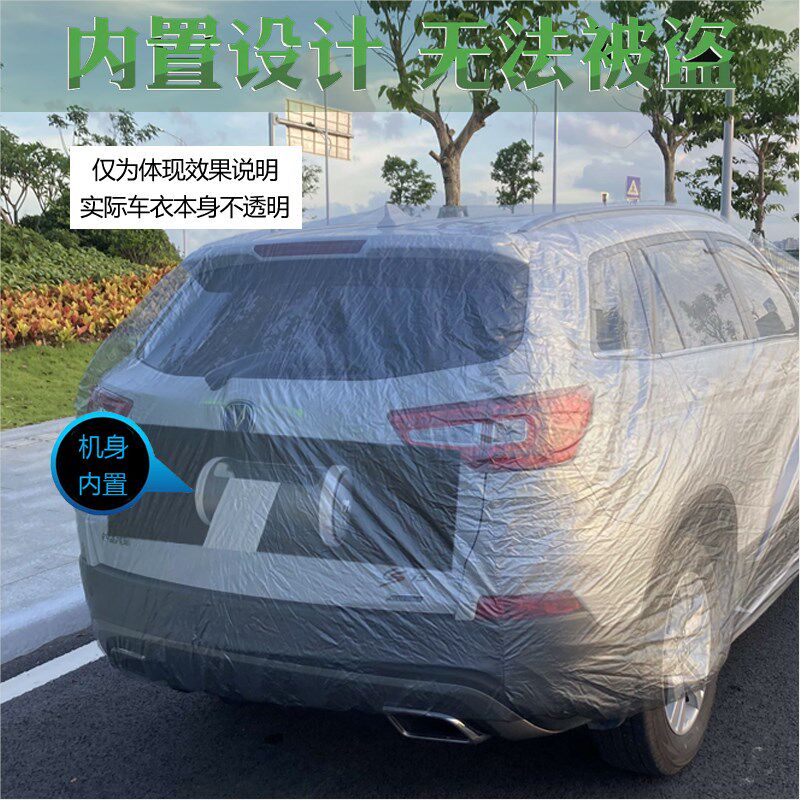 全自动车衣汽车车罩防雨雪防冻保暖冬季防晒隔热防紫外线夏季全套