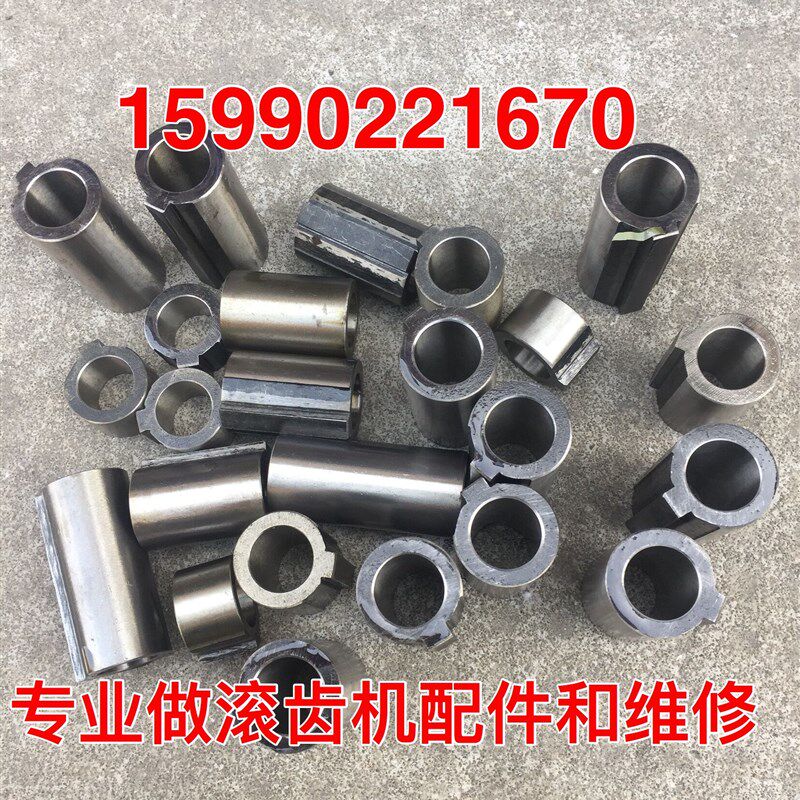 机牀配件 滚齿机挂轮轴带键套(外圆30)孔20 键宽8mm 长度65MM