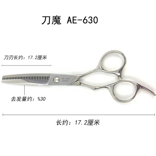刀魔专业美发剪刀6寸综合剪理发平剪牙剪套装 DAOMO发廊家用裁剪