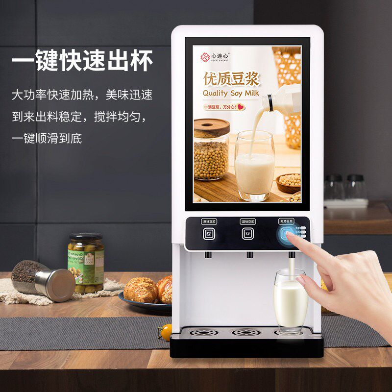 心连心全自动速溶咖啡机家用商用一体机奶茶果汁饮料机自助热饮机