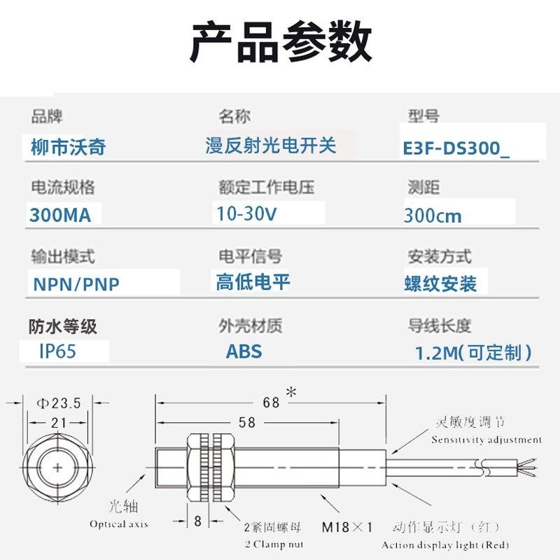 M18漫反射远距离光电感应开关24V三线NPN常开红外传感器0-3米距离