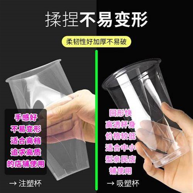 90口径奶茶杯子商用一次性带盖子子700ml磨砂注塑杯500奶茶店专用