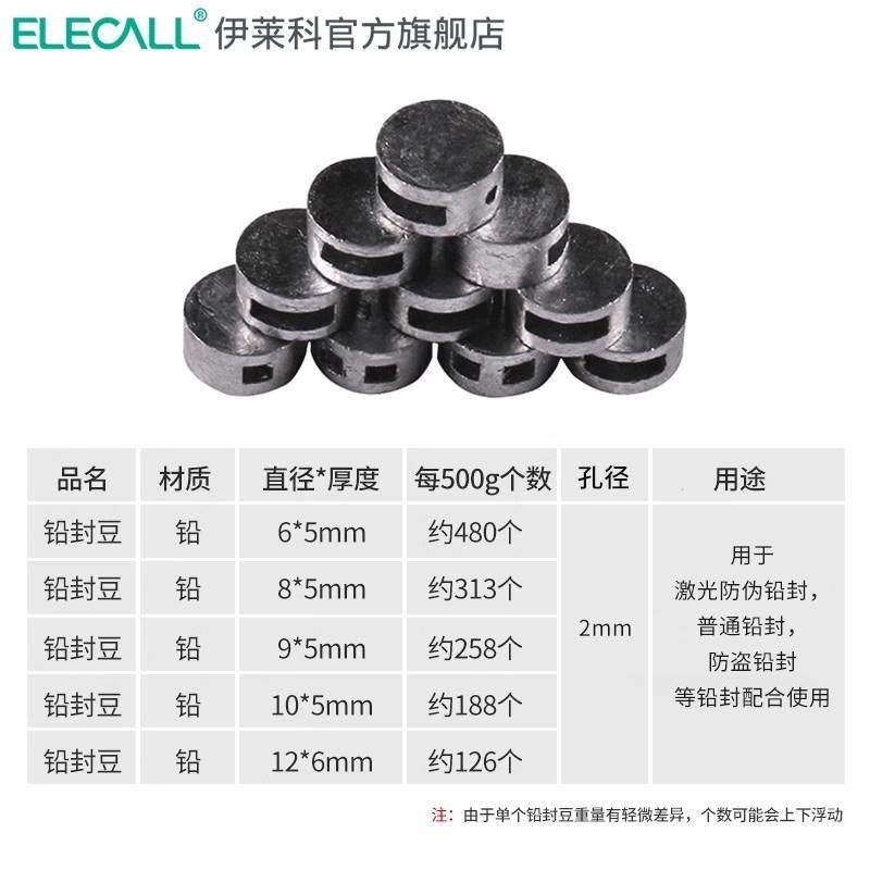 铅封豆定制防盗铅封钳子铅封粒一次性封铅水表铅封扣电表铅封锁扣