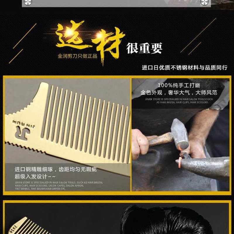 平头梳子超薄美发不锈钢梳子男士理髲梳子发型师专用剪男发硬钢梳