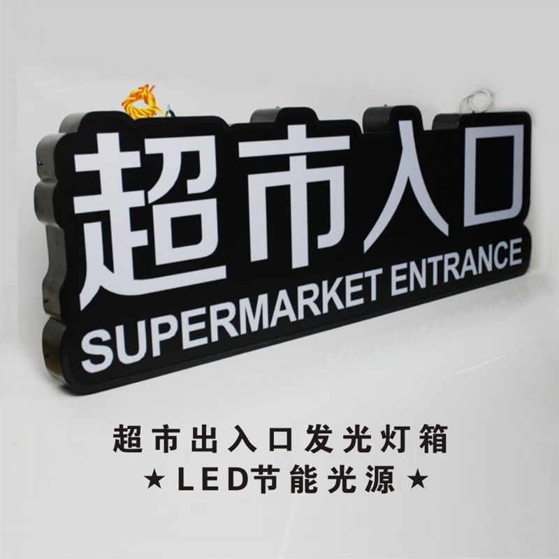 超市区域分类指示牌收银柜台灯箱吊牌 悬挂led镂空灯箱商场吊牌灯
