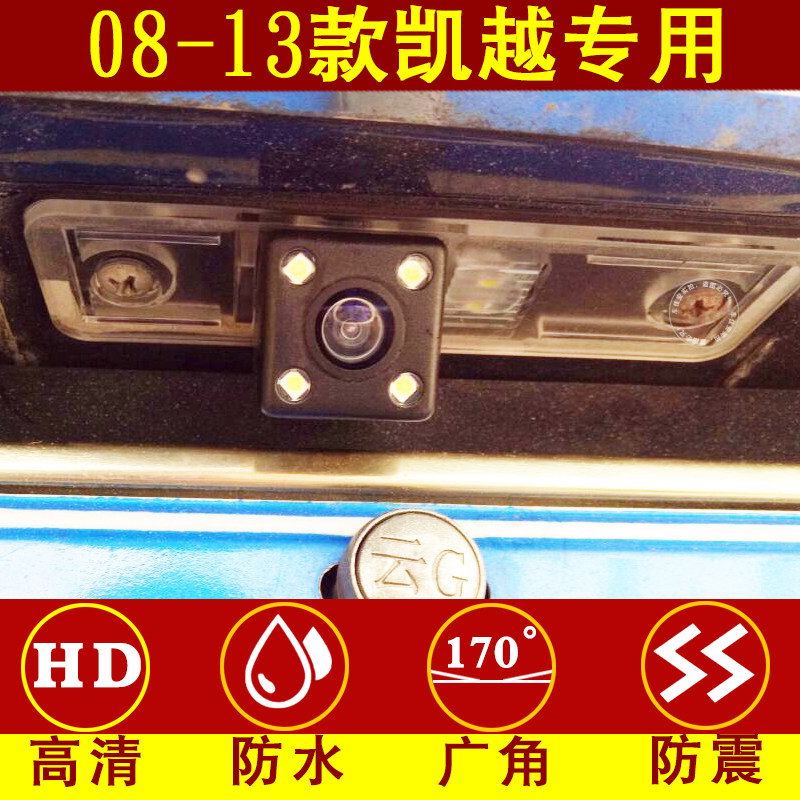 别克新英朗GT倒车监视镜头XT老君越凯越H君威昂科拉威朗专用高清