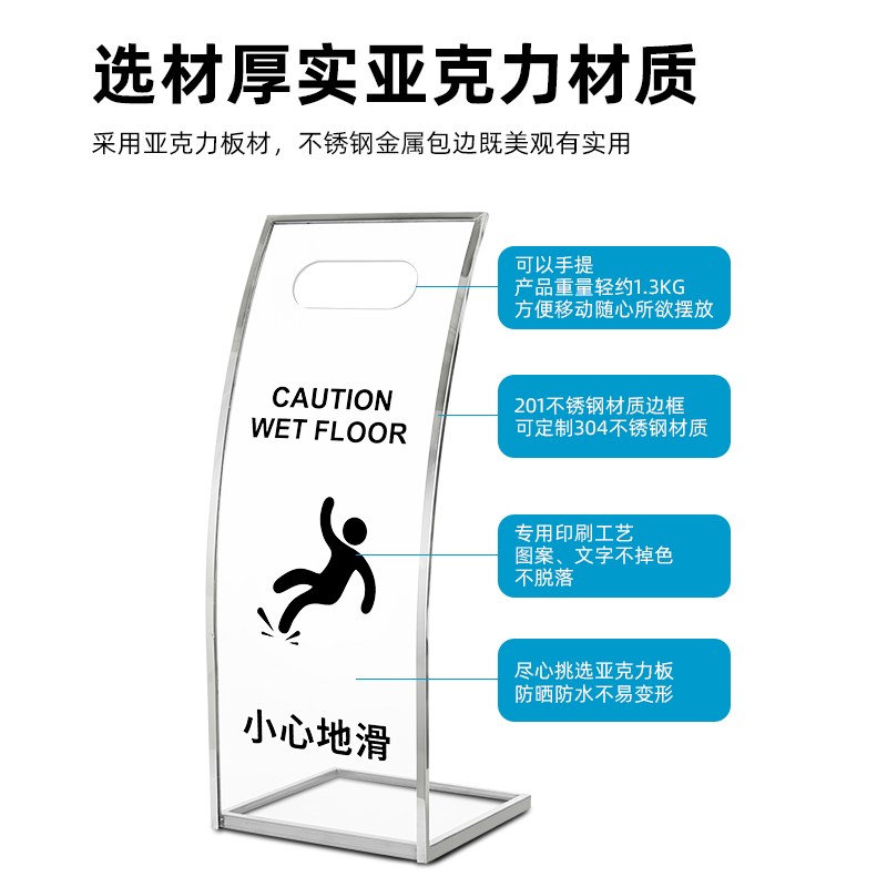 小心地滑提示牌立牌不锈钢亚克力指示牌小心台阶告示牌清洁进行中