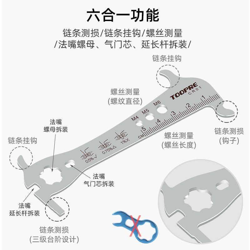 公路登山自行车链条磨损测量尺 单车测量器 量链尺规卡尺检测工具