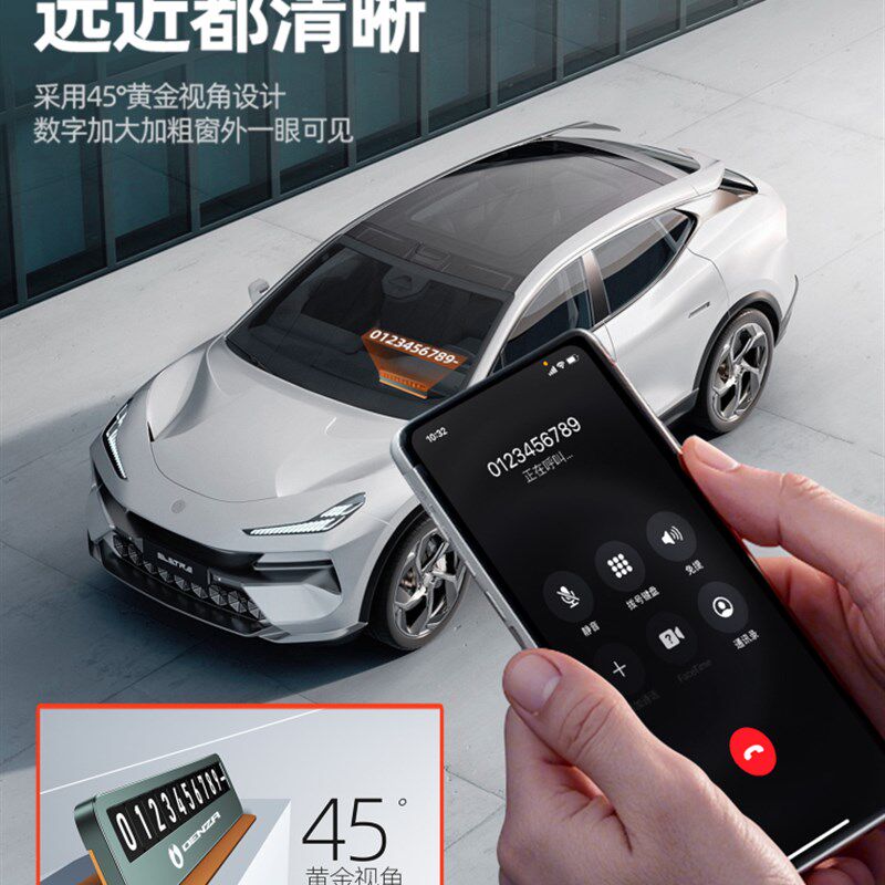 适用于腾博D9泊车号牌N9N7Z9临时泊车移动电话号牌汽车内饰用品