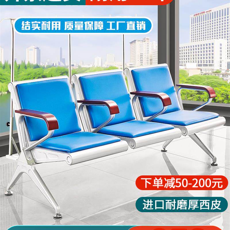 输液椅单人三人位医院不锈钢点滴椅子门诊卫生室输液座椅排椅沙发