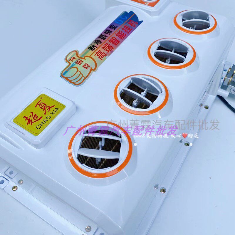 汽车空调挂机24v货车铲车房车挖掘机制冷出风口改装蒸发器总成12v