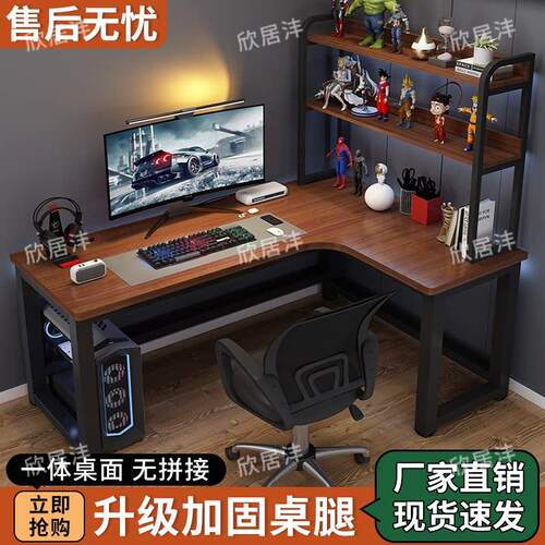 转角书桌书架一体组合台式电脑桌电竞桌家用单人学习写字办公桌子