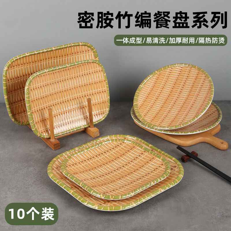仿竹编盘子烧烤店菜盘密胺餐具商用火锅饭店点心盘小吃碟子塑料盘
