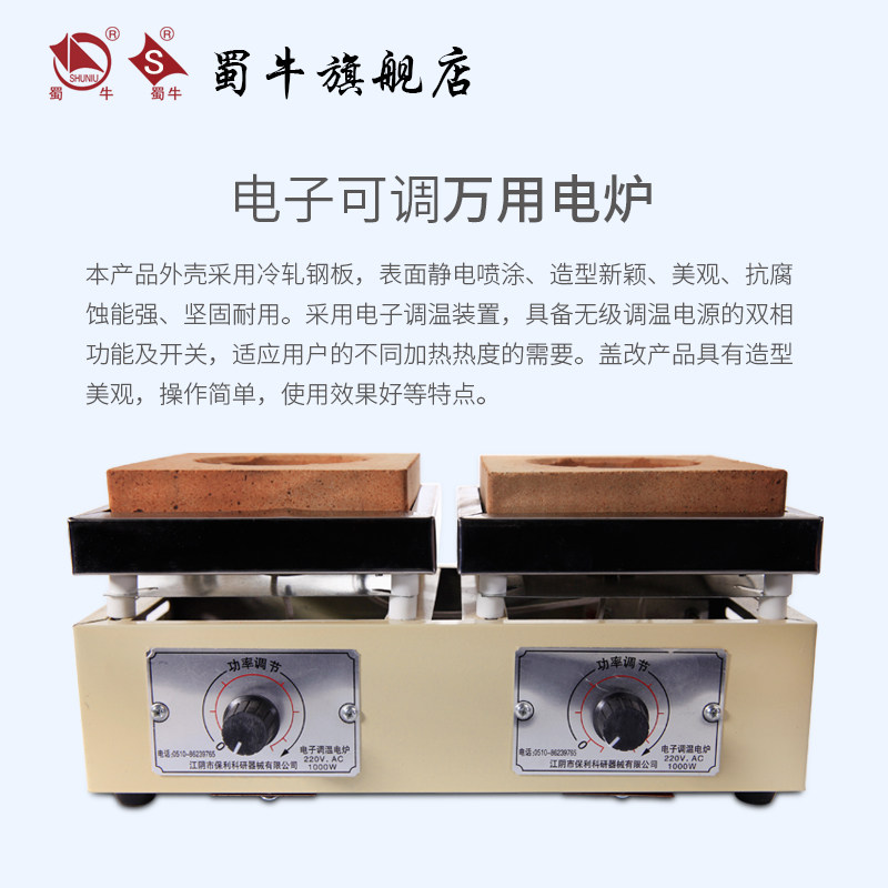 万用电炉 实验室电炉1KW 2KW电炉 烧杯加热炉 双联电炉 四工位电