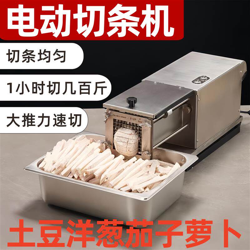 切条机商用芋头切条机土豆切条机薯条切条机电动全自动萝卜推条机