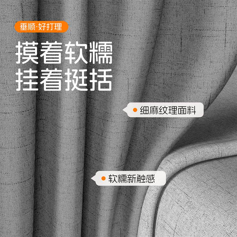卧室窗帘全遮光2026新款细麻客厅阳台遮阳挡光隔热窗帘成品高级感