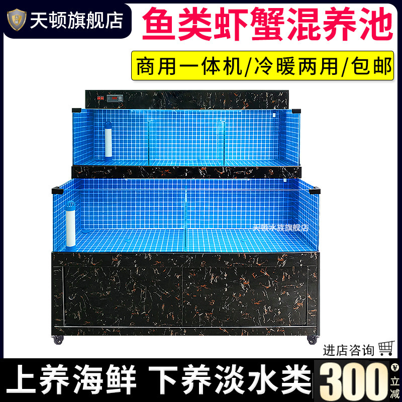 海鲜池商用一体饭店专用海鲜鱼缸卖鱼水产超市移动海鲜缸贝类鱼池