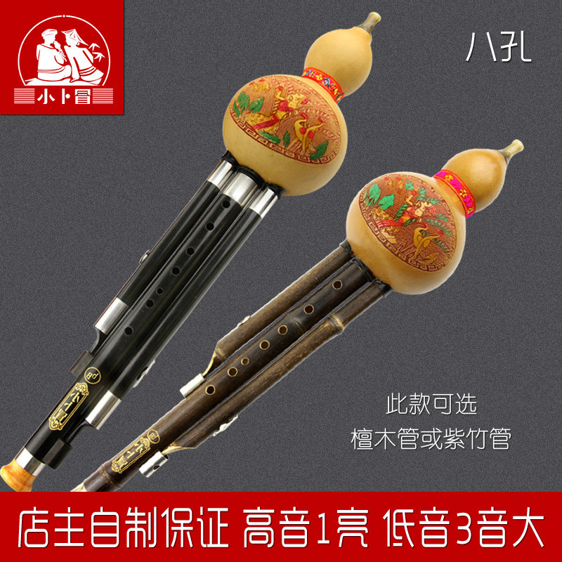 天然紫竹八孔葫芦丝超七8孔儿童c降b调初学者包邮专业防摔小生用