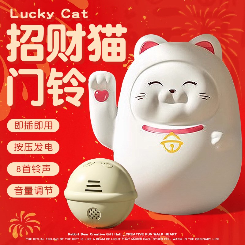 招财猫门铃家用入户门钟超远距离叮咚儿童无线呼叫器实用生日礼物