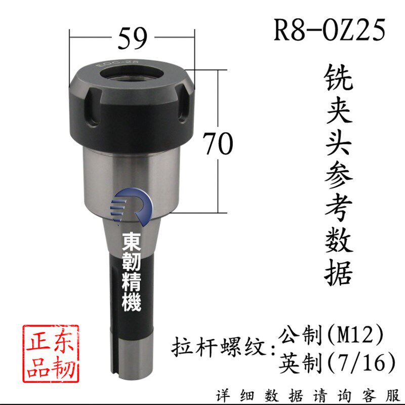 铣夹头套装R8-OZ25铣床快换夹头组合公制英制炮塔铣大立铣筒夹组