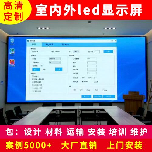 室内全彩LED显示幕大屏幕p1.86p2.5p3p4会议室电子led屏幕显示屏
