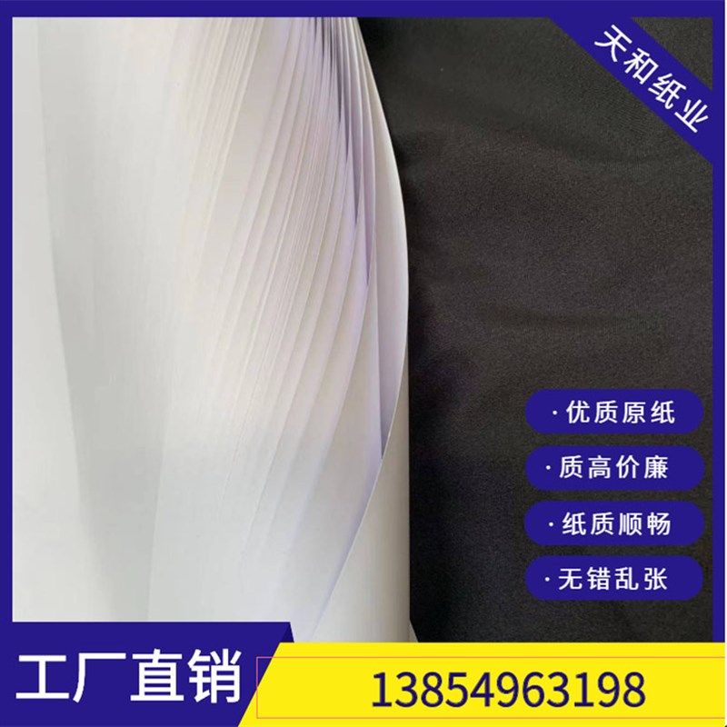 All试卷纸速印纸60克70克8k白纸A4纸影印纸学校办公草稿画画纸