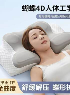 人体工学枕蝶形记忆枕慢回弹记忆棉枕头枕芯颈椎蝴蝶枕牛角碟形枕