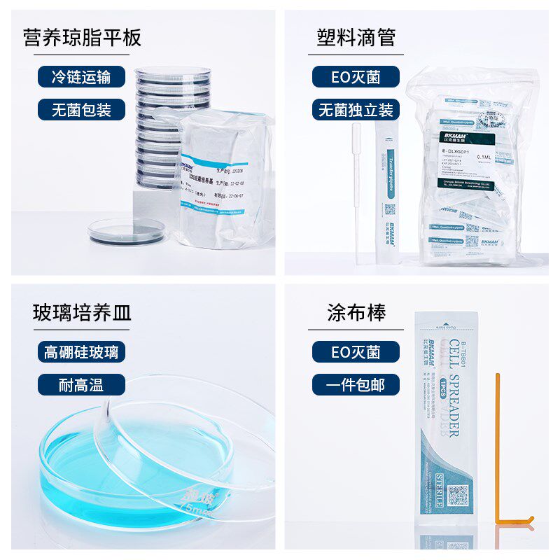 比克曼一次性无菌塑料培养皿90 60mm植物细菌细胞方形平皿实验室