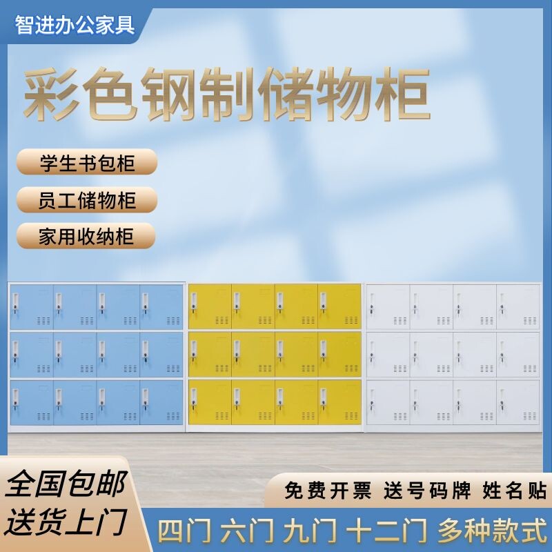 书包柜储物柜彩色带锁学校教室学生宿舍收纳员工格子柜更衣柜铁皮