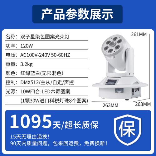 双子星摇头灯ktv包厢包房蹦迪迪厅舞厅舞台激光图案氛围led射灯光