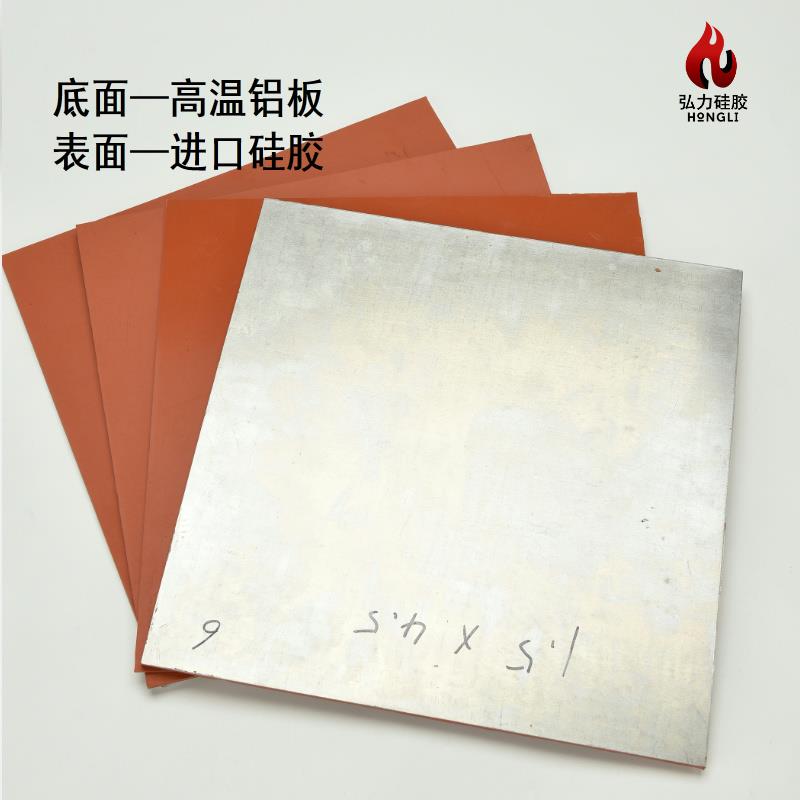 进口耐磨耐高温300红色硅胶垫 热转印贴合用硅胶板可客制